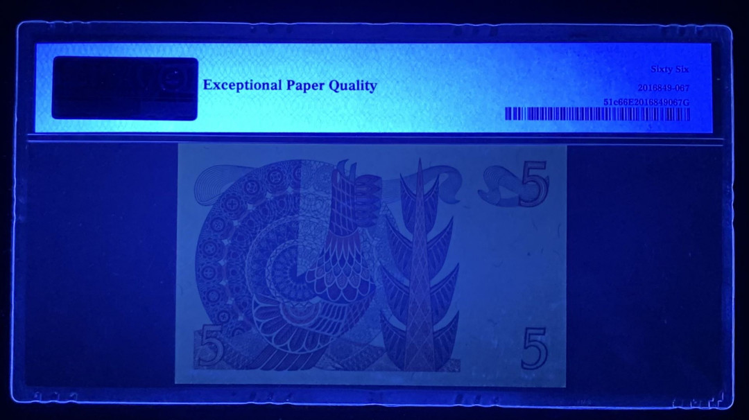 紫瑗钱币—微拍第131期—纸币场 瑞典 1974年 瑞典银行 5克朗 PMG 66 EPQ (P-51c)