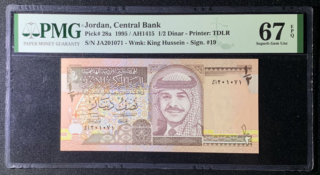 紫瑗钱币—微拍第131期—纸币场 约旦 1995年 1/2第纳尔 PMG 67EPQ （28a）