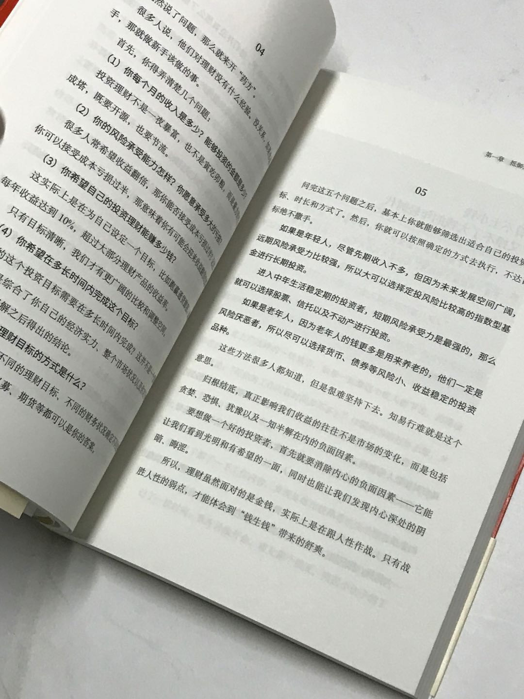 零元拍：专栏作家 曾鹏宇 亲笔签名著书《远离迷茫，从学会赚钱开始》