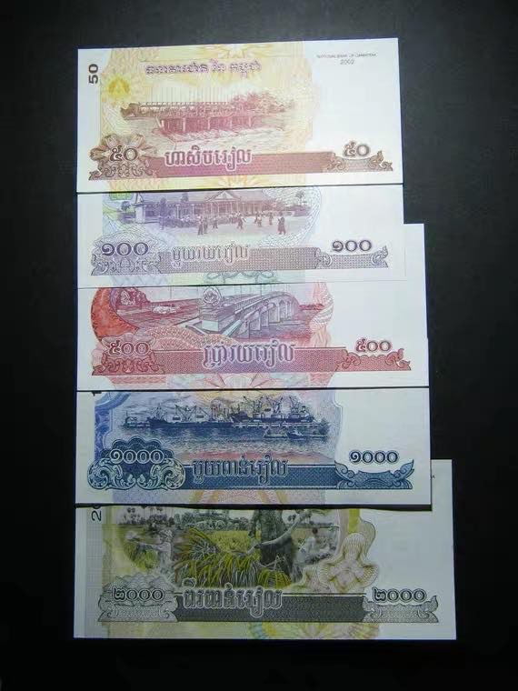顺兴典藏（钱币）专拍场 套币5张柬埔寨50.100.500.1000.2000瑞尔全新UNC保真吴哥窟收藏