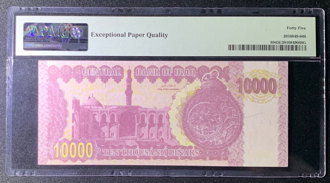 紫瑗钱币—微拍第131期—纸币场 伊拉克 2002年 10000第纳尔 PMG 45 EPQ （P-89）