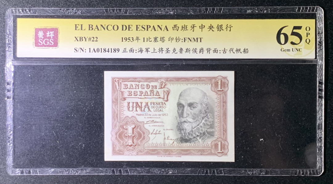 紫瑗钱币—微拍第131期—纸币场 西班牙 1953年 阿尔瓦罗 1比塞塔 美评 SGS 65 EPQ