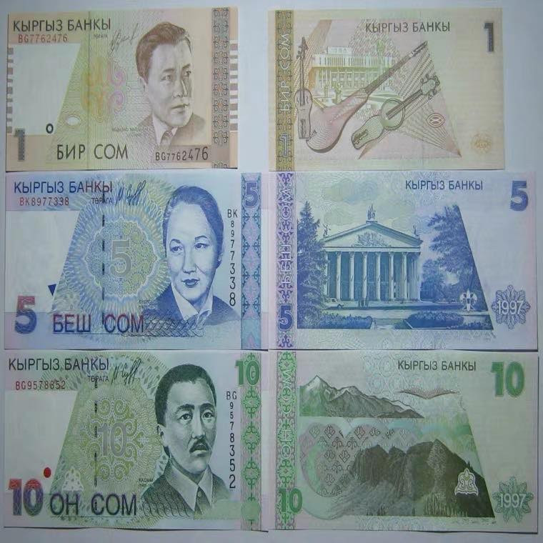 顺兴典藏（钱币）专拍场 套币3张吉尔吉斯斯坦1.5.10索姆全新UNC外国钱币纸钞收藏保真亚洲