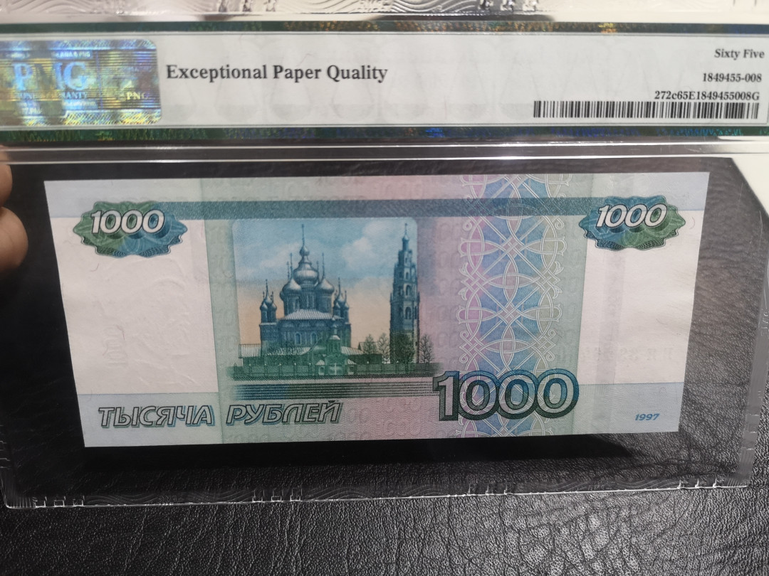 《外钞收藏家》第一百零一期拍卖 俄罗斯2010年1000卢布 PMG65