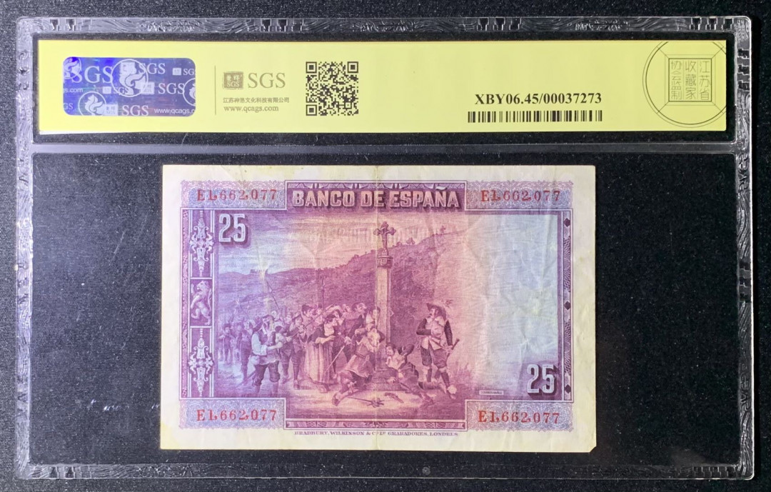 紫瑗钱币—微拍第131期—纸币场 西班牙 1928年 西班牙中央银行 卡尔德隆 25比塞塔 美评 SGS 45
