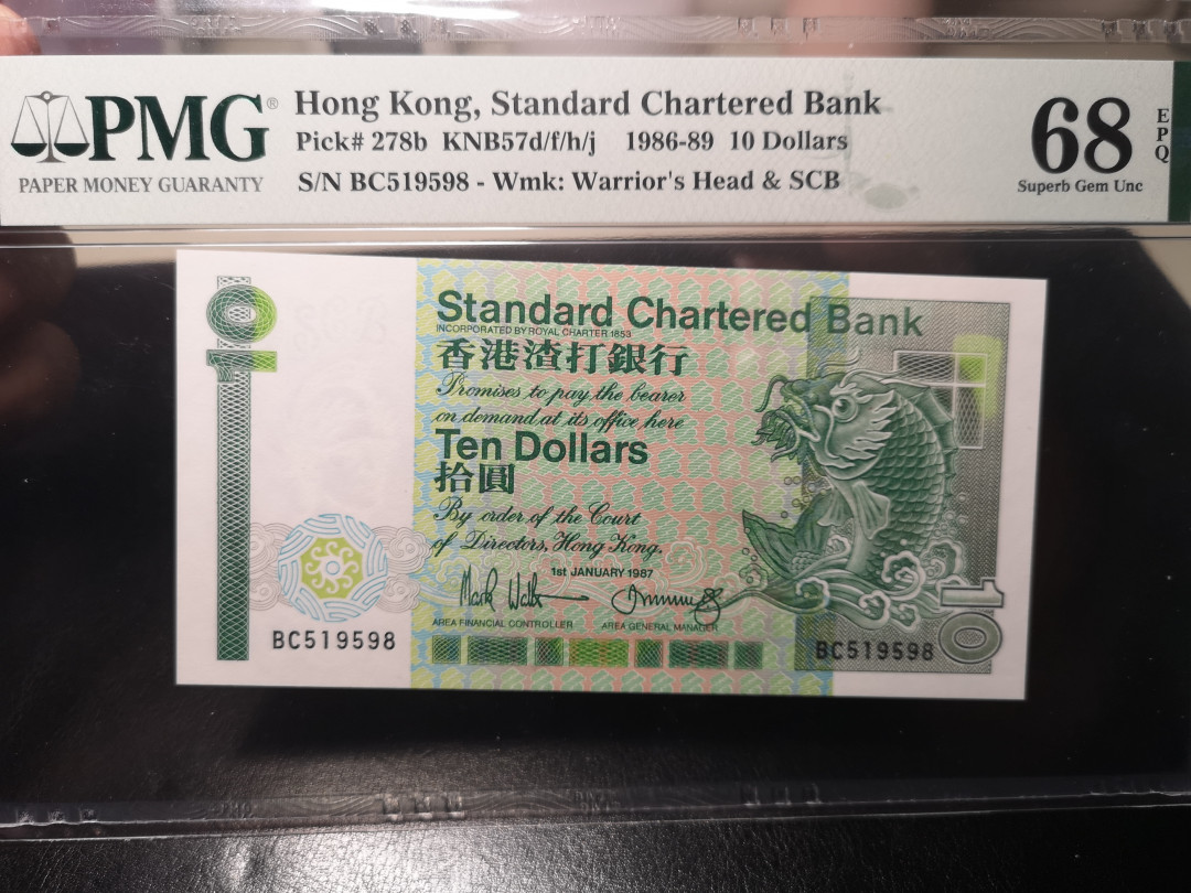 《外钞收藏家》第一百零一期拍卖 1987年渣打银行 10港币 PMG68