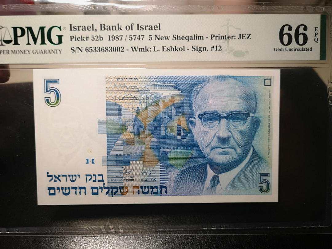 《外钞收藏家》第一百零一期拍卖 1987年以色列5  PMG66
