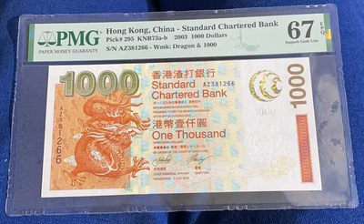 陆续更新~【囧羊收藏】精选微拍第15期~2021年第六期 世界精品纸币荟萃 - 2003年香港渣打银行1000元 PMG67E 全程无47绝品