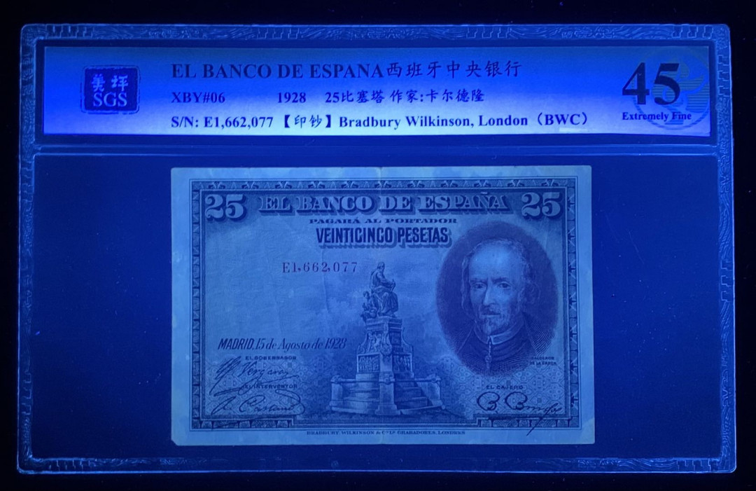 紫瑗钱币—微拍第131期—纸币场 西班牙 1928年 西班牙中央银行 卡尔德隆 25比塞塔 美评 SGS 45
