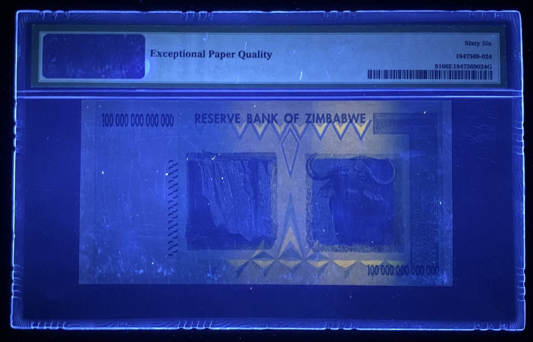 紫瑗钱币—微拍第131期—纸币场 津巴布韦 2008年 100万亿 世界面值最大纸币 PMG 66 EPQ （P-91）