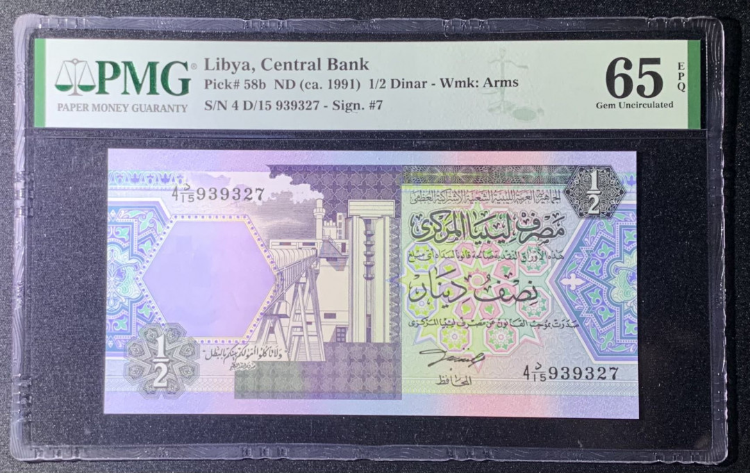 紫瑗钱币—微拍第131期—纸币场 利比亚 1991年 1/2第纳尔 PMG 65 EPQ （P-58b）