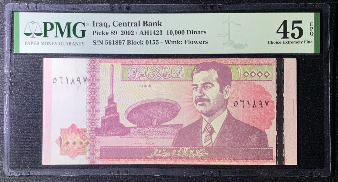 紫瑗钱币—微拍第131期—纸币场 伊拉克 2002年 10000第纳尔 PMG 45 EPQ （P-89）