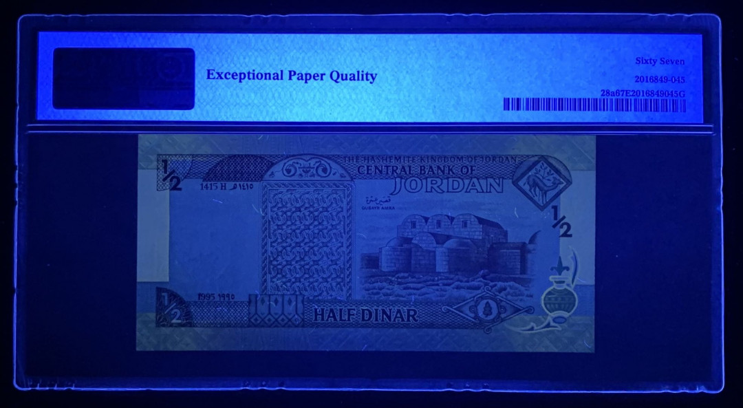 紫瑗钱币—微拍第131期—纸币场 约旦 1995年 1/2第纳尔 PMG 67EPQ （28a）