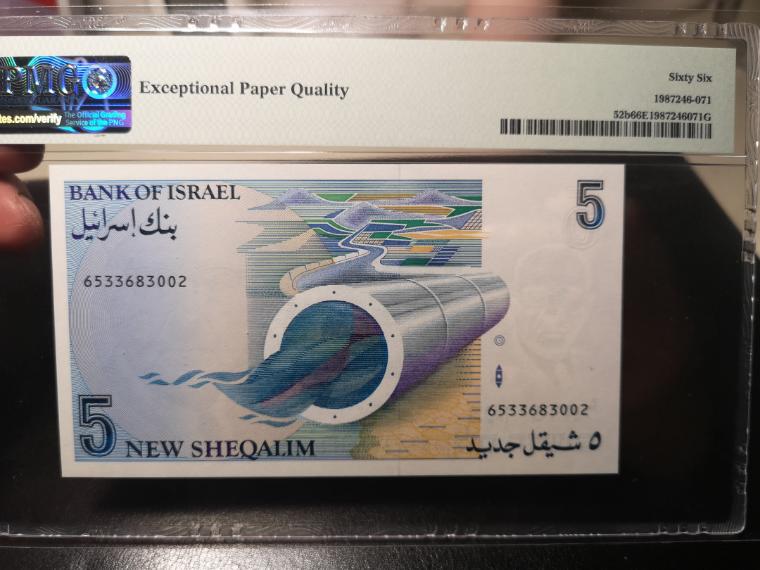 《外钞收藏家》第一百零一期拍卖 1987年以色列5  PMG66