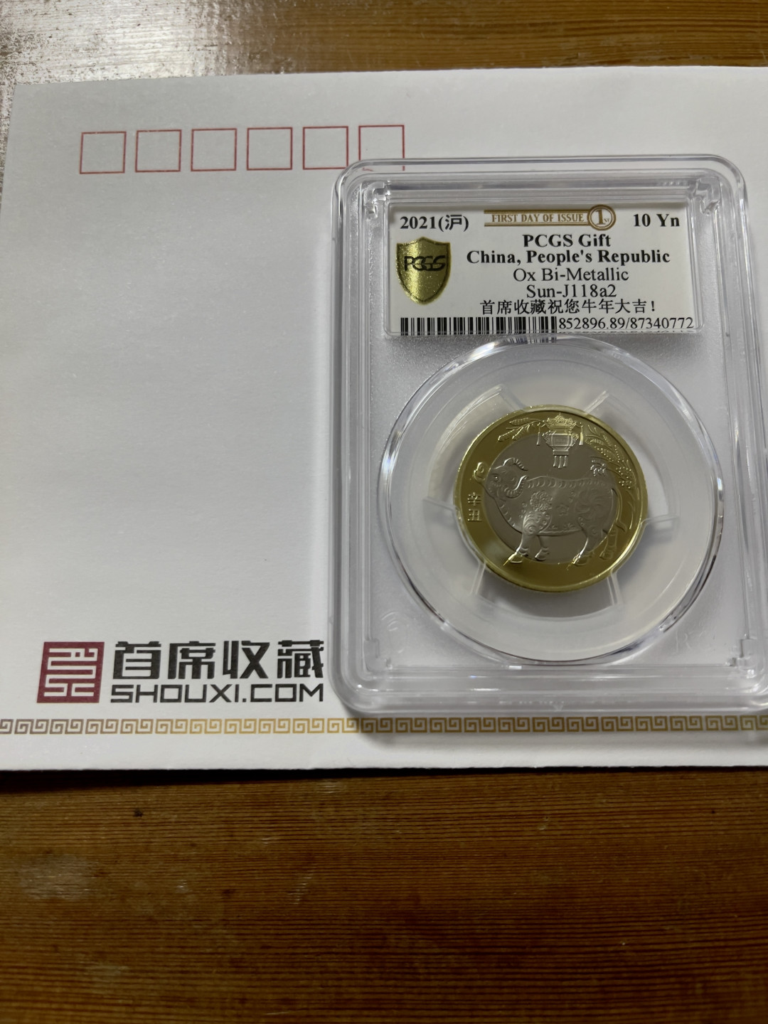 CSIS-GREAT评级精品钱币拍卖第七十八期 首席 牛年 pcgs封装礼品币
