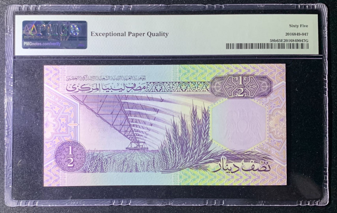 紫瑗钱币—微拍第131期—纸币场 利比亚 1991年 1/2第纳尔 PMG 65 EPQ （P-58b）