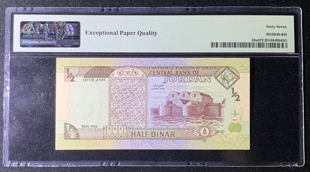 紫瑗钱币—微拍第131期—纸币场 约旦 1995年 1/2第纳尔 PMG 67EPQ （28a）