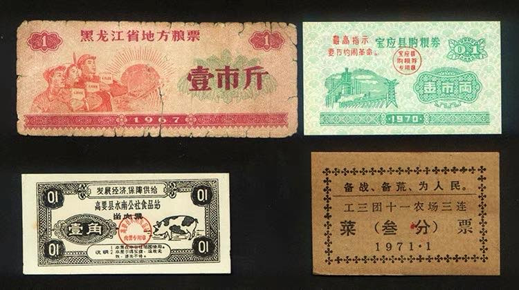 中国票证藏品馆 包邮语录粮票布票等30枚大全文革供应票证怀旧收藏品红色老物件