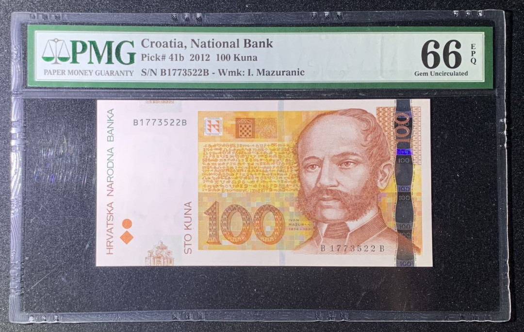 紫瑗钱币—微拍第131期—纸币场 克罗地亚 2012年 100库纳 PMG 66 EPQ （P-41b）
