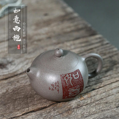 宜兴紫砂壶专拍场 - 如意西施