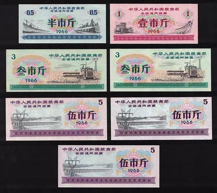 中国票证藏品馆 1966年全国通用粮票7张大全套全新真品水印供应票证老物件收藏品