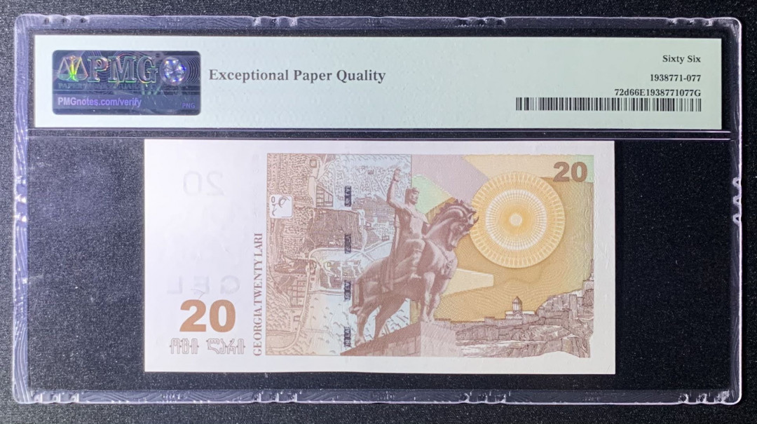 紫瑗钱币—微拍第131期—纸币场 格鲁吉亚 2013年 20拉里 PMG 66 EPQ （P-72d）