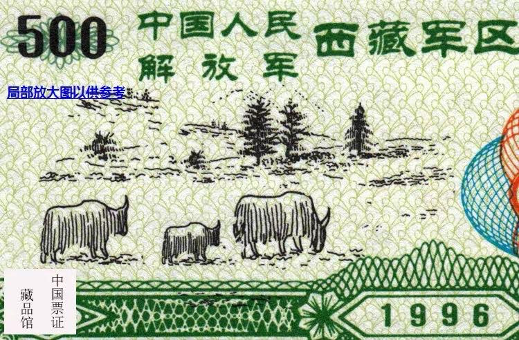 中国票证藏品馆 全新军供1996年《西藏专用粮票》全套五枚、西藏专用粮票96年5全
