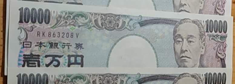 陆续更新~【囧羊收藏】精选微拍第15期~2021年第六期 世界精品纸币荟萃 日本10000元 全程无47尾8 全新UNC绝品