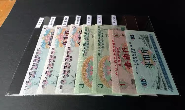 中国票证藏品馆 1966年全国通用粮票7张大全套全新真品水印供应票证老物件收藏品