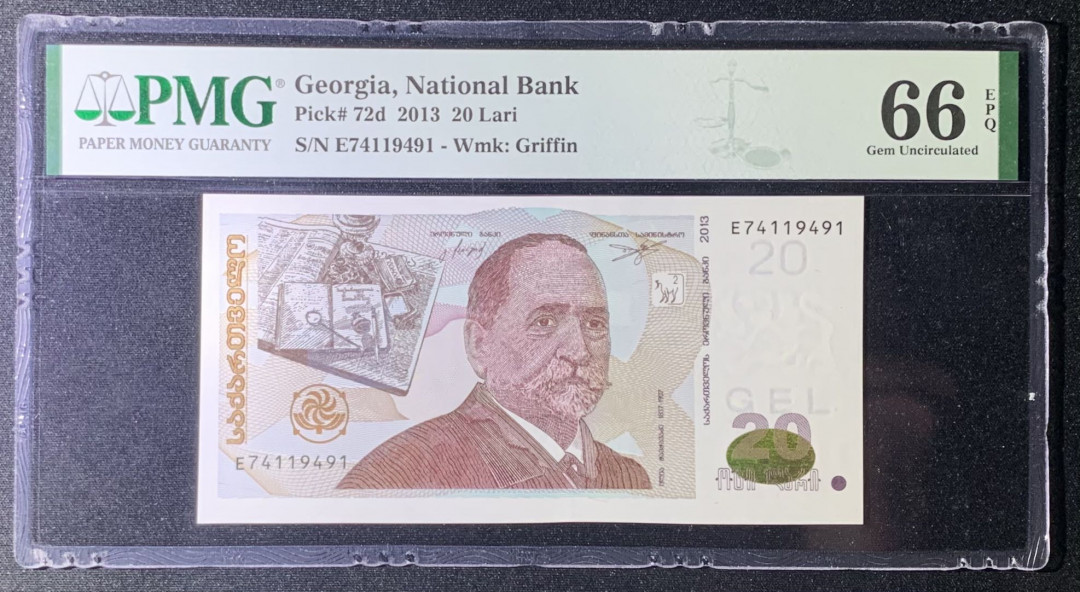紫瑗钱币—微拍第131期—纸币场 格鲁吉亚 2013年 20拉里 PMG 66 EPQ （P-72d）