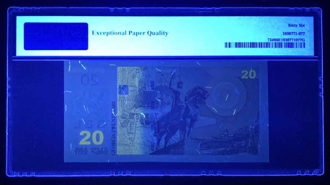 紫瑗钱币—微拍第131期—纸币场 格鲁吉亚 2013年 20拉里 PMG 66 EPQ （P-72d）