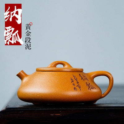 宜兴紫砂壶专拍场 - 纳瓢