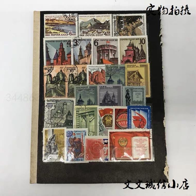 文文诚信小店 苏联邮票 红色经典邮票 历史 人文 动物邮票 保真实拍 8877 包邮