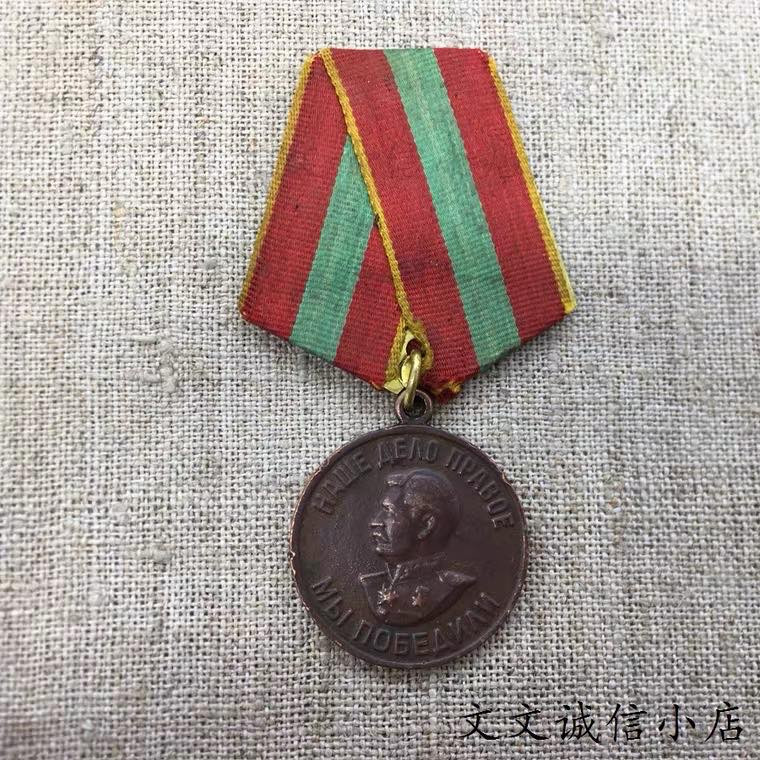 文文诚信小店 保真1994乌克兰补发  苏联伟大卫国战争中忘我劳动奖章 证书A2096