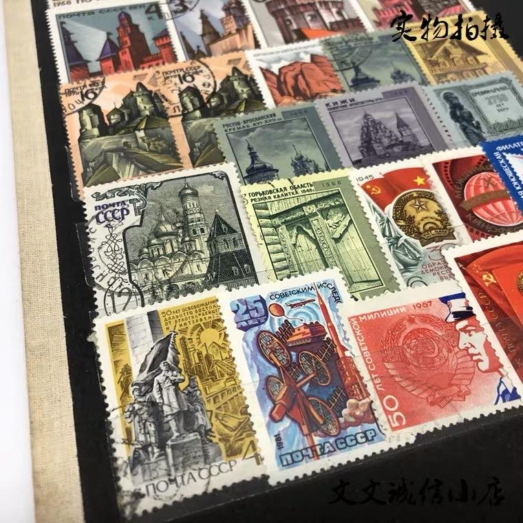 文文诚信小店 苏联邮票 红色经典邮票 历史 人文 动物邮票 保真实拍 8877 包邮