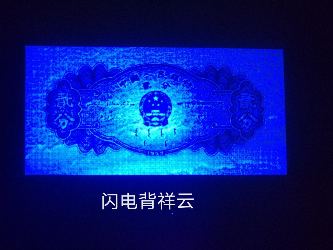 众里寻她千百度，却见梅花篆字印在美女发簪处！梅花银扣的姐妹花，梅花篆印，烙印在另一位美少女的发髻！每一张都像方印，每一方都像篆刻着生动的图像和文字，每一方还不尽相同，可以说张张是孤品！仅有一刀，不够开标，孤芳自赏太自私？拿来分享犹不舍！8002稀有老冠，金光国辉版梅花篆印，忍痛割爱几张！ 53年贰分祥云顶尖牛货！稀缺552冠至尊背祥加闪电⚡️ ，独立编号5091，背祥云～至尊闪电祥云！钱坤评级64分大移位！