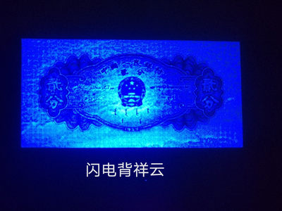 千家老金团拍，552冠顶级祥云加闪电⚡️ ，88年11月13日只印了一天，而且还只有极少数是荧光云，自己珍藏版大移位，都是更为稀少的背祥闪电云，雷鸣闪电，稍纵即逝！可以说已经找不到货了！大移位的更少，惜拍分享！捡漏来千家，拍拍无托价，旨在打造全世界最为纯净的拍场！！拍中一律节后发货！！ - 53年贰分祥云顶尖牛货！稀缺552冠背祥加闪电⚡️ ，独立编号5051，背祥云～闪电祥云！钱坤评级64分大移位！