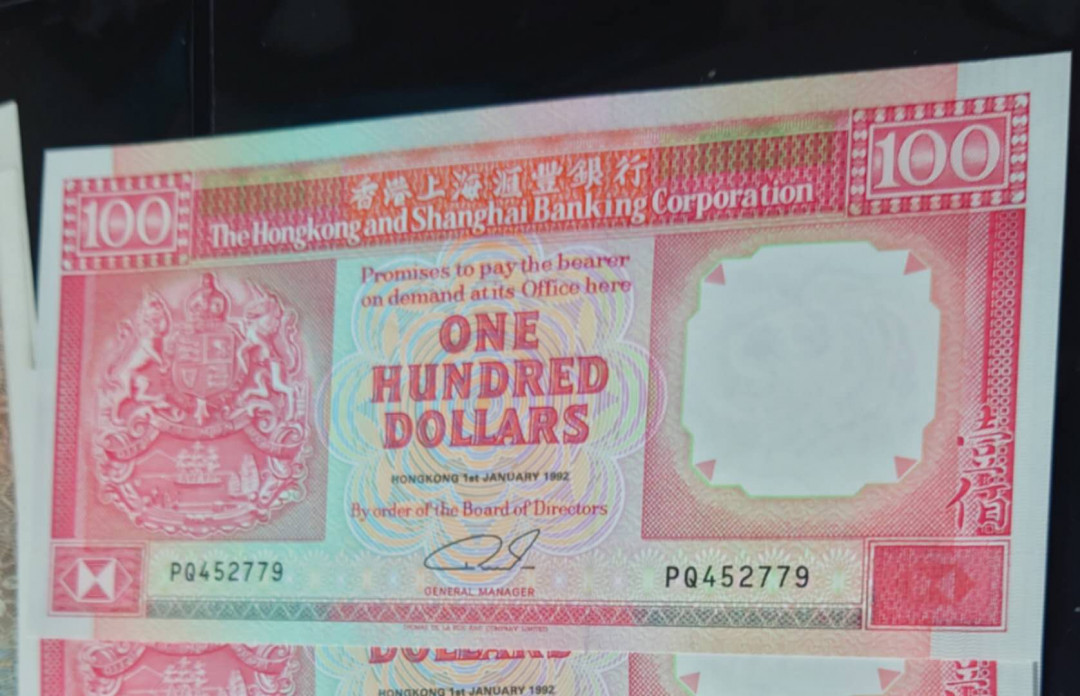 陆续更新~【囧羊收藏】精选微拍第15期~2021年第六期 世界精品纸币荟萃 1992年香港汇丰银行100元 全新绝品