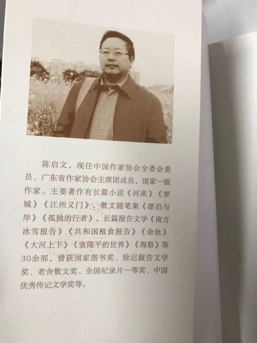 陈启文老师亲笔签名、签章《大宋国土》南北宋两册，签名签章于北宋卷。