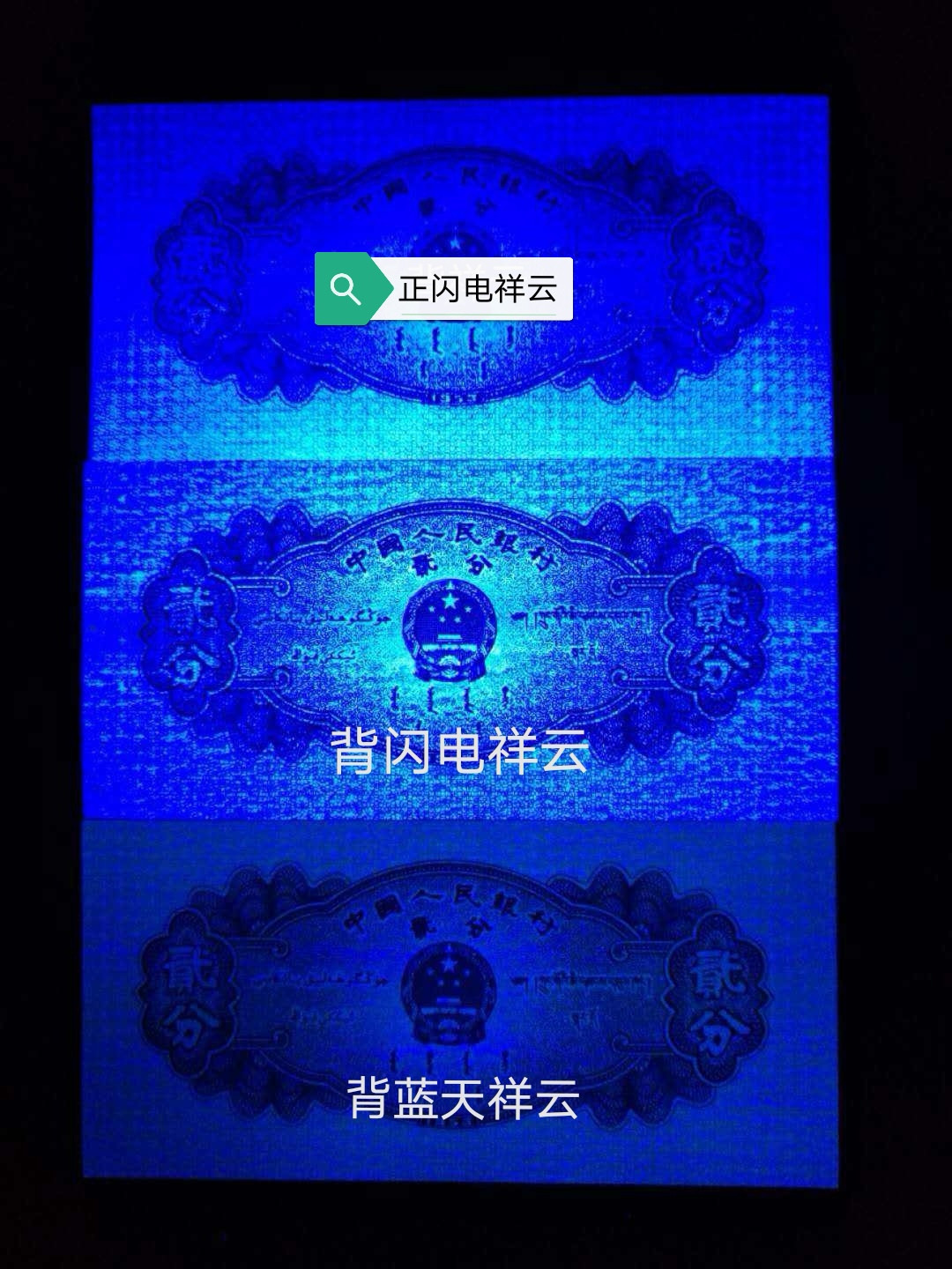 众里寻她千百度，却见梅花篆字印在美女发簪处！梅花银扣的姐妹花，梅花篆印，烙印在另一位美少女的发髻！每一张都像方印，每一方都像篆刻着生动的图像和文字，每一方还不尽相同，可以说张张是孤品！仅有一刀，不够开标，孤芳自赏太自私？拿来分享犹不舍！8002稀有老冠，金光国辉版梅花篆印，忍痛割爱几张！ 53年贰分祥云顶尖牛货！稀缺552冠至尊背祥加闪电⚡️ ，独立编号5091，背祥云～至尊闪电祥云！钱坤评级64分大移位！