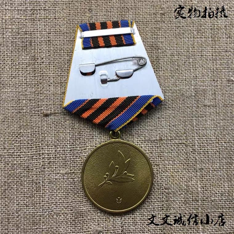 文文诚信小店 独联体国家奖章 保真  乌克兰祖国卫士奖章 实物拍摄