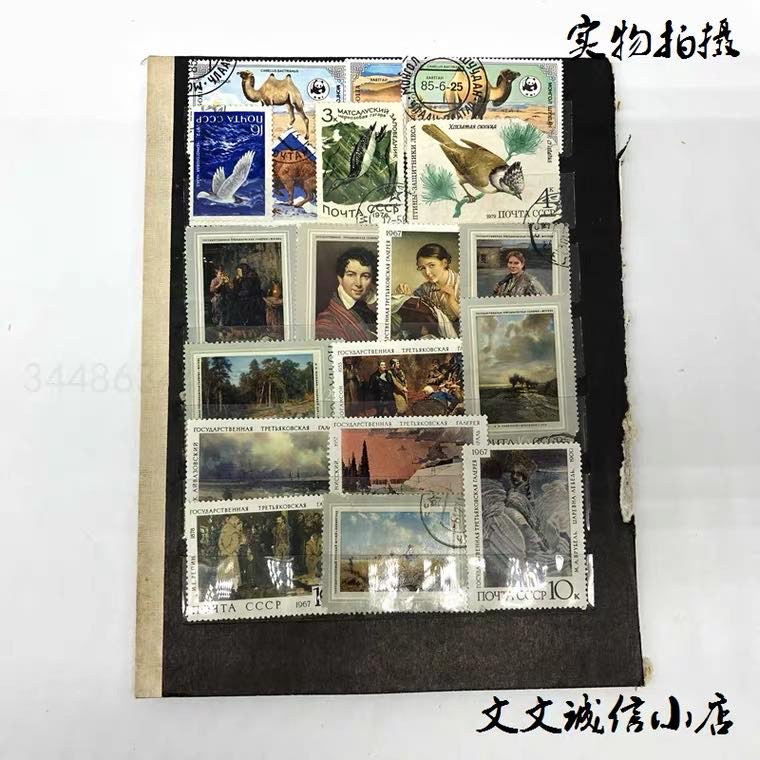 文文诚信小店 苏联俄国 老邮票 保真 部分带钢印 实物拍摄 文艺邮票 8879