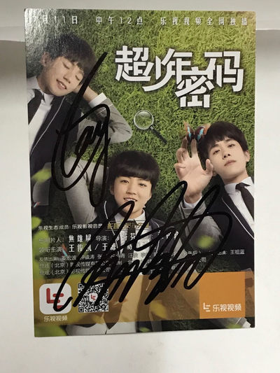 零元拍：《超少年密码》王俊凯，王源2人亲笔签名宣传卡 - 零元拍：《超少年密码》王俊凯，王源2人亲笔签名宣传卡