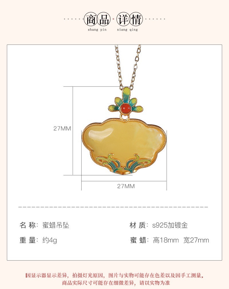 银慧珠宝 《新品》-纯银镀金蜜蜡如意单吊坠
