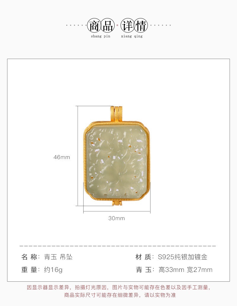 银慧珠宝 《新品》-纯银镀金青玉单吊坠