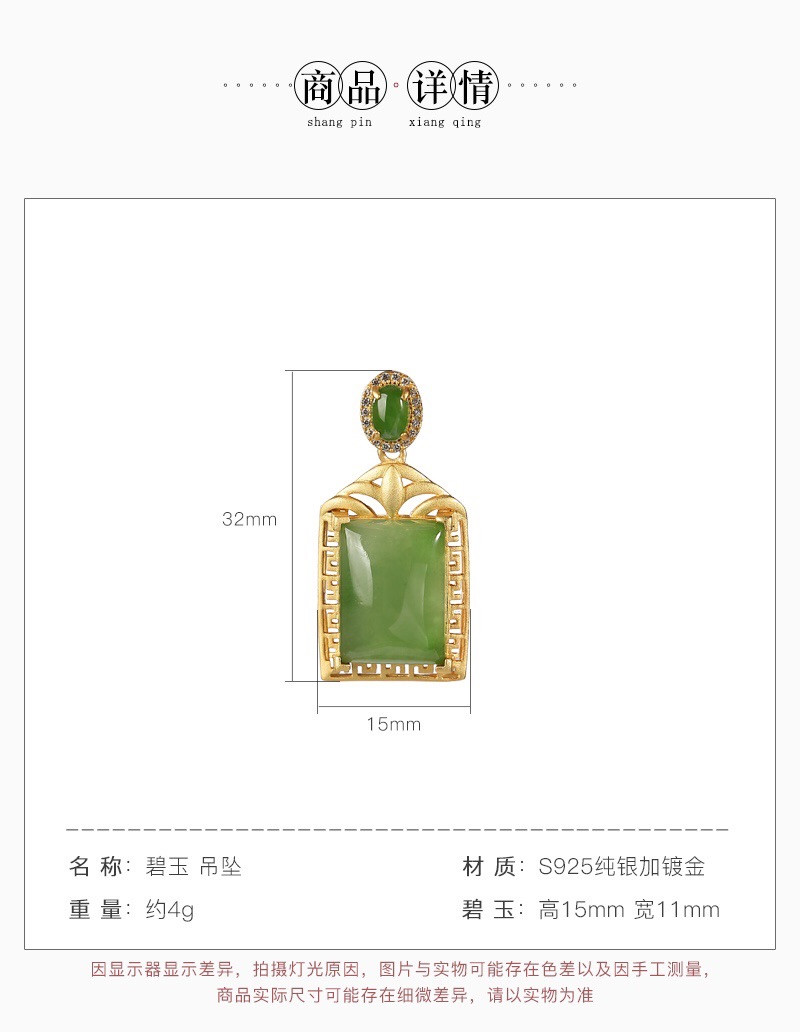 银慧珠宝 《新品》-纯银镀金碧玉单吊坠