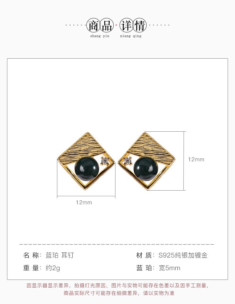 银慧珠宝 《新品》-纯银镀金蓝珀耳钉