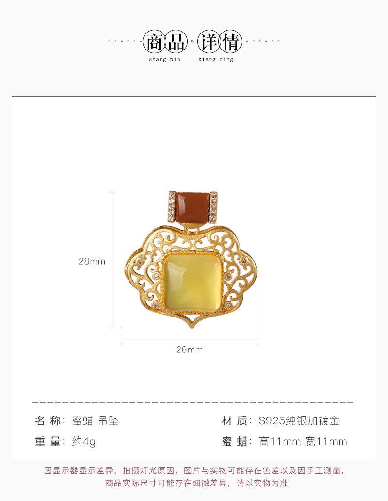 银慧珠宝 《新品》-纯银镀金蜜蜡如意单吊坠
