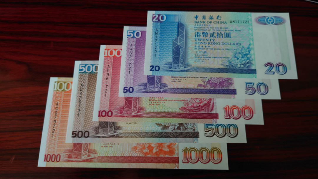 陆续更新~【囧羊收藏】精选微拍第15期~2021年第六期 世界精品纸币荟萃 1994年香港中国银行20,50,100,500,1000全套 尾721三同号 全新UNC绝品 其中50面值为罕见AA冠