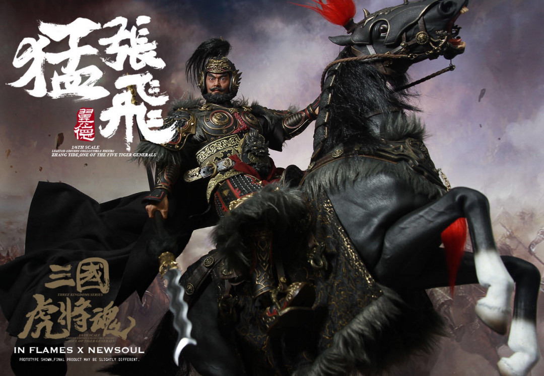 零元拍：IN FLAMES X NEWSOUL: 三国虎将魂系列之1/6 猛张飞＆乌骓豹套装全新未拆